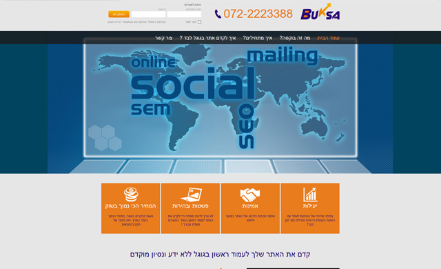 בוקסה קידום אתרים במנועי חיפוש