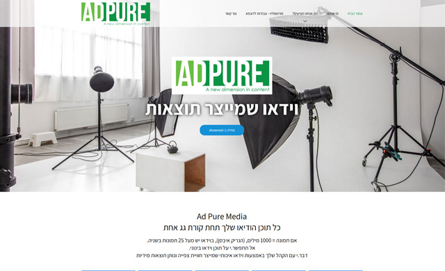 Ad Pure Media - כל תוכן הוידיאו שלך תחת קורת גג אחת